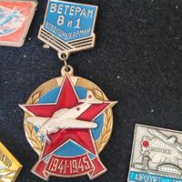 Знак ветеран 8-ой и 1-ой воздушных армий.