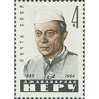 Памяти Джавахарлала Неру СССР 1964 год (3090) серия из 1 марки