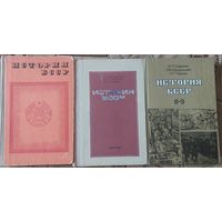 Книги по истории БССР (3 книги)