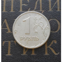1 рубль 2006 М Россия #02