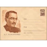 Художественный маркированный конверт СССР N 2401 (16.02.1963) А.С. Макаренко