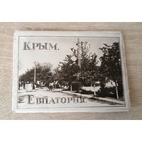 Набор открыток Крым Евпатория 1957 год