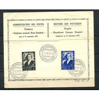 Бельгия - 1937 - Музыкальный фонд королевы Елизаветы [Mi 453-454] - лист с марками и гашением первого дня 15-9-37.  (LOT J2)
