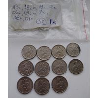 Лот монет 1 копейка России. По года. 11 штук. (Л-2). Опись внутри