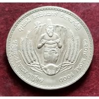 Цейлон 2 рупии, 1968 ФАО - Продовольственная программа