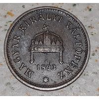 Венгрия 1 филлер, 1893 (15-6-13)