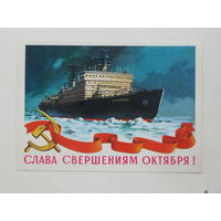 Пикунов слава октябрю 1979 10х15 см