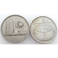 Две монеты Малайзии: 50 сен 1967 и 1994 гг.