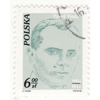 Павел Искатель (1904-1944) 1982 год