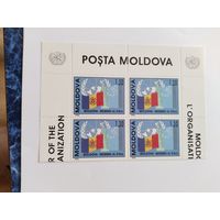 Молдова  1992 кв/бл