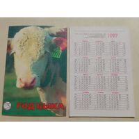 Карманный календарик. Год быка. 1997 год