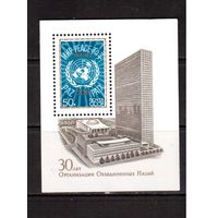 СССР-1975, (Заг.Бл.107)  ** , ООН