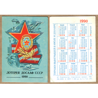 Календарь Лотерея ДОСААФ 1990