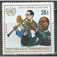 Руанда. Международный Год борьбы с расизмом. 1972г. Mi#529.