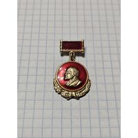 Значок-медаль ,,Ленин'' СССР.