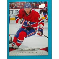 Андрей Костицын "Монреаль Канадиенс" - Карточка НХЛ - Сезон 2011/12 года.