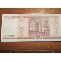 20 рублей (Серия Пб 2000г)
