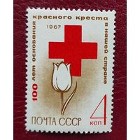Марки СССР: 1м/с 100 лет Кр Кресту 1967