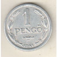 Венгрия 1 пенгё 1941
