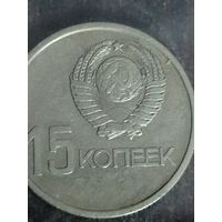 Монетный брак. СССР