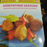 Быстро и вкусно. Аппетитные закуски.