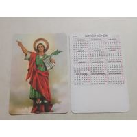 Карманный календарик. Православные календарики. 2002 год