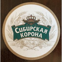 Подставка под пиво "Сибирская корона" No 10