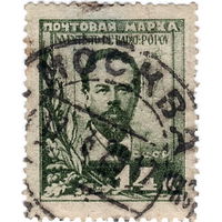 СССР, Попов, 1925 г.