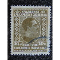 Королевство Сербия, Хорватия, Словения 1926 г. Король Александр.
