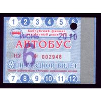Проездной билет Бобруйск Автобус Июнь 2010