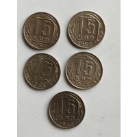 СССР Сборка 15 КОП. 1943, 1946, 1952, 1955, 1957