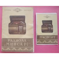 Радиола "Минск Р-7" образца 1955 г. Краткое описание и инструкция + Паспорт