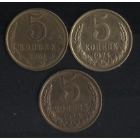 СССР 5 копеек 1961,1979 г. (*). Сохран!! Цена за 1 шт.