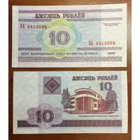 Беларусь, 10 рублей 2000 (UNC), серия БЕ