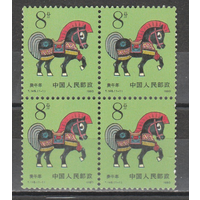 Китай 1990 год. Китайский Новый Год . Сост.марок MNH Номер по кат.Michel 2282