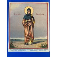 Литография 1903 год Св.мученица Феодосия