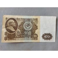 Сто рублей 1961 года серия АМ