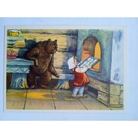 1955. Сазонова. "Маша и медведь"