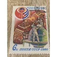 СССР 1980. Интеркосмос. СССР и Куба. Марка из серии