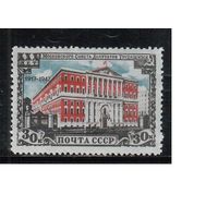 СССР-1947, (Заг.1050),  * , тип I, МосСовет