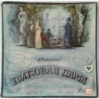 4LP П. Чайковский - Пиковая дама, опера в трех действиях (семи картинах) (ГОСТ-73)