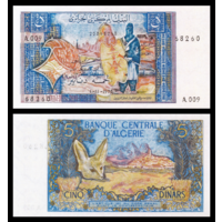 [КОПИЯ] Алжир 5 динар 1970г. (водяной знак)