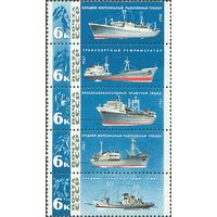 Рыболовный флот СССР 1967 год (3466 - 3470) серия из 5 марок в сцепке