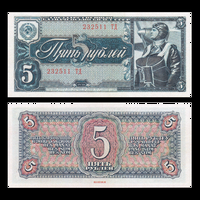[КОПИЯ] 5 рублей 1938г.