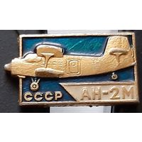 АН-2М. Аб-3