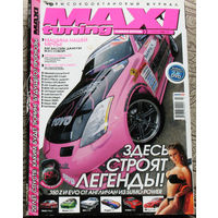 Высокооктановый журнал MAXI TUNING  7 - 2006 Русское издание.