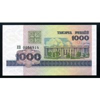 Беларусь. 1000 рублей образца 1998 года. Серия КВ. UNC