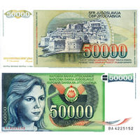 Югославия 50000 динаров образца 1988 года UNC p96