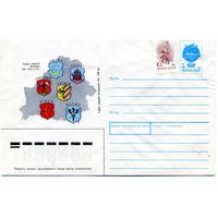 Конверт гербы городов Беларуси