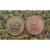 2 копейки 1991(Л) года СССР. 2 шикарные монеты ( красная и жёлтая)! UNC. Без обращения!